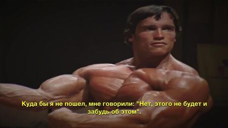 Arnold Schwarzenegger. Toujours motivé