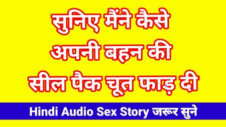 Histoire érotique en hindi, Antarvasna, histoire de sexe en hindi, histoire érotique indienne, sexe en hindi, histoire érotique audio