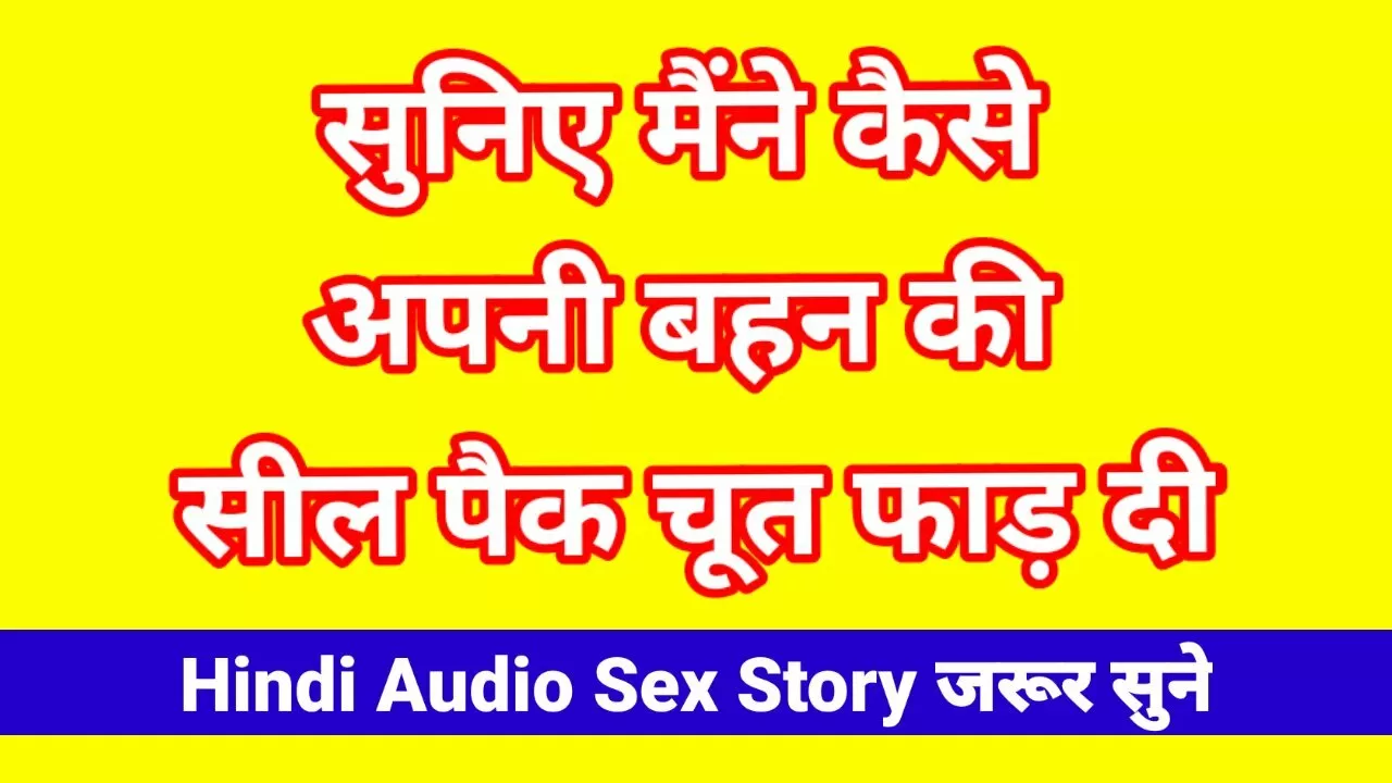 Hindi Audio Sex Story Antarvasna Hindi Chudai Sex Kahani Indian Sex Hindi  Sex Audio Sex Story Audio