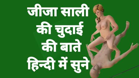 Vidéo de sexe de Jija Sali avec des propos obscènes en hindi. Vidéo de baise de Jija Sali avec une bande-son en hindi