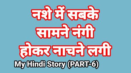 L'histoire de ma vie sexuelle en hindi (6e partie) Vidéo de sexe avec une bhabhi Vidéo de sexe indienne en HD Bhabhi indienne Desi Chudai Série web Ullu en hindi