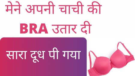 Histoires érotiques pour adultes en hindi