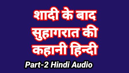 L'histoire de ma nuit d'amour : récit érotique en hindi (2e partie) – Vidéo de sexe avec ma belle-sœur – Vidéo de baise indienne en hindi