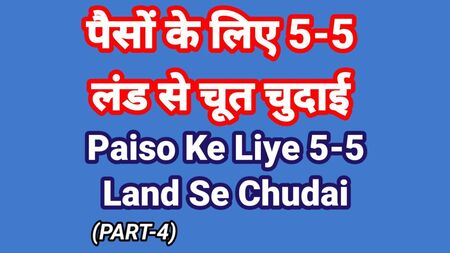 Histoire érotique en hindi (4e partie) - Chudai Kahani - Vidéo érotique indienne en hindi - Vidéo érotique Desi Bhabhi - Sites web de vidéos érotiques indiennes - Vidéo XXX indienne