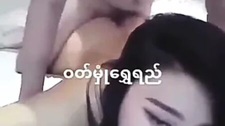 Wutt Hmone Shwe Yi, une belle actrice birmane, se fait baiser