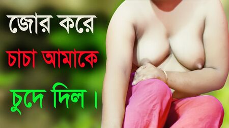 Une jeune fille desi et son oncle : histoire érotique en bengali avec bande-son torride – 2022