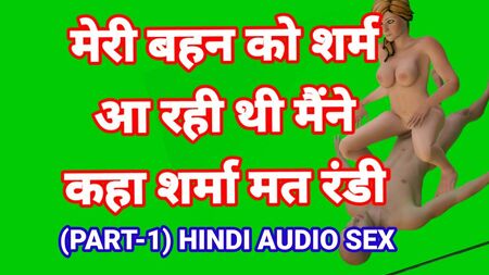 Enregistrement audio de relations sexuelles entre un frère et une sœur indiens en hindi avec des propos obscènes, vidéo de baise indienne, vidéos de sexe indiennes en HD, histoire de baise indienne en hindi