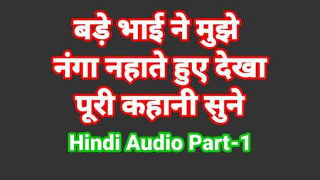 Histoire érotique en hindi « Bhai Bahan » avec propos osés – Partie 1 (audio en hindi) Vidéo érotique de Bhabhi – Série web torride – Desi Chudai – Fille indienne