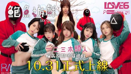 « Squid Game » asiatique, version pour adultes, épisode 1 - La PLUS GRANDE orgie asiatique de tous les temps