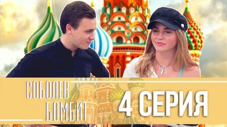 "Bombe de Sobolev" : Mariana Roe en guest appearance