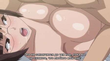 Hentai 18. Unsweet Netorare : Les femmes aux yeux perçants [1,01]