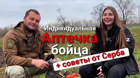 Analyse d'une trousse de premiers secours individuelle avec le commandant du groupe d'intervention rapide « Rusich ». Analyse d'une trousse de premiers secours achetée sur AliExpress