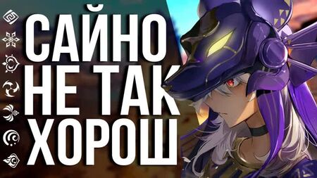 SAINO A QUELQUES PROBLÈMES, MAIS EST-CE QUE CELA L'EMPÊCHE D'ÊTRE UN BON GARÇON DANS GENSHIN IMPACT ?