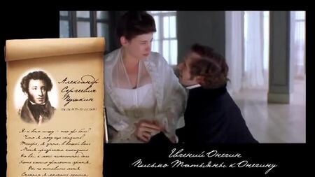 Lettre de Tatiana à Oneguine