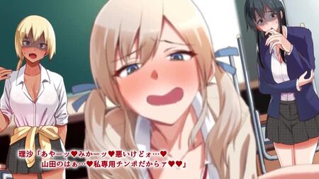 Hypnose ☆ La revanche ~ Un gros introverti victime de harcèlement se tape la garce qui menait le harcèlement et le président du conseil des élèves dont il rêvait ~ The Motion Anime