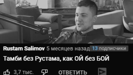 [méprisable] Emir Kashokov a expliqué pourquoi Rustam Reptiloid est parti | Que s'est-il passé ensuite ?