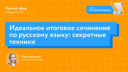 La dissertation parfaite en russe : les techniques secrètes