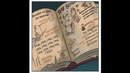 BANDES DESSINÉES GRAVITY FALLS