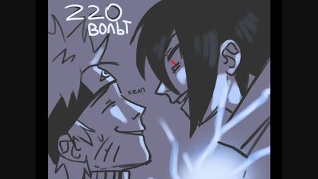 SASUKE X NARUTO (sasunaru | сасунару) ÉCLAIR