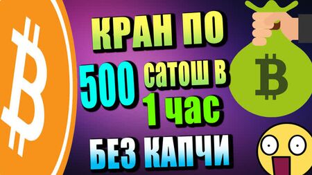FREEBITCOIN CAPTCHA : 800 satoshis par heure, configuration SANS INVESTISSEMENT 2020. FREEBITCOIN : supprimer le CAPTCHA. Bonus Bitcoin
