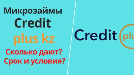 Creditplus.kz : comment souscrire un prêt en ligne – présentation du service
