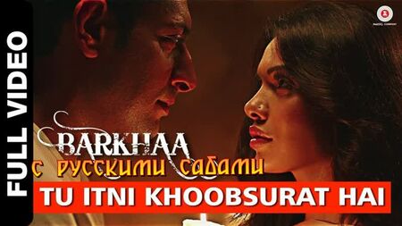 Tu Itni Khoobsurat Hai - Vidéo complète   Barkhaa   Rahat Fateh Ali Khan   Sara Lorren   Amjad Nadeem (sous-titres en russe)