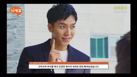 Lee Seung-gi - Sur le tournage d'une publicité