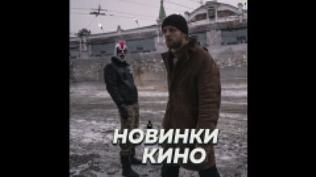 Les nouveautés du cinéma russe de l'automne 2021