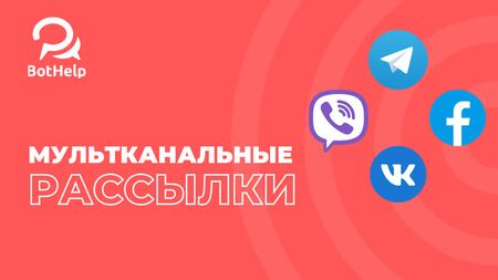 Comment envoyer des messages groupés simultanément sur toutes les applications de messagerie