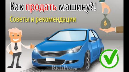 Marché automobile, Autobazar, Autobarakholka : Luhansk, Donetsk, RPD, RPL | Comment vendre sa voiture en toute sécurité - Conseils d'un avocat