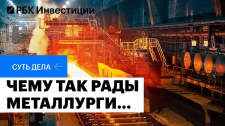 Severstal, MMK, NLMK, Mechel, Norilsk Nickel : les raisons de la croissance et quelles sont les perspectives pour 2023 ?