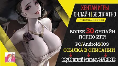 Alcina Dimitrescu : règle n° 34, sexe, porno, hentai, multijoueur, Resident Evil Village