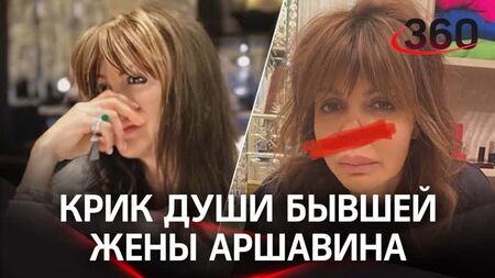 L'ex-femme d'Arshavin lance un appel à l'aide