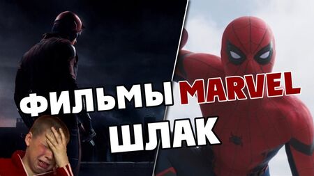 LES FILMS MARVEL - DE LA FIXTION