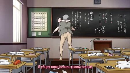 Chances Sodom (sous-titré en russe) hentai