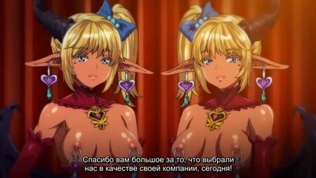 Bienvenue chez Youma Shoukan [Sous-titres] Hentai & Hentai 18+
