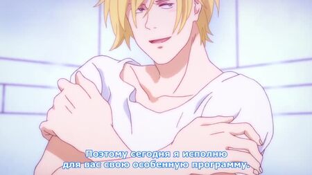 L'anime Banana Fish