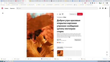 Comment télécharger une vidéo depuis Pinterest