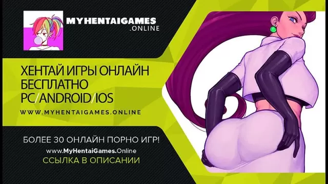 Игры - Бесплатные эротические игры, секс игры бесплатно - Порно Игры