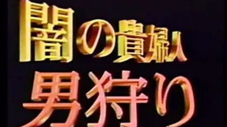 Namio Harukawa - Animation de cunnilingus