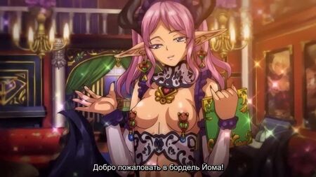 Bienvenue à Youma Shoukan (Saison 1)